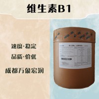 食品级维生素B1和维生素B1食品级