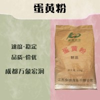 食品级蛋黄粉和蛋黄粉食品级