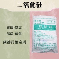 食品级二氧化硅和二氧化硅食品级