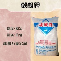 食品级碳酸钾和碳酸钾食品级