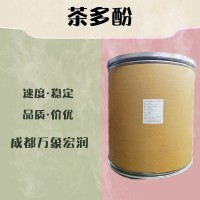 食品级茶多酚和茶多酚食品级