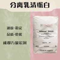 食品级分离乳清蛋白和分离乳清蛋白食品级