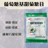 食品级葡萄糖基甜菊糖苷和葡萄糖基甜菊糖苷食品级