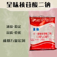 食品级呈味核苷酸二钠和呈味核苷酸二钠食品级