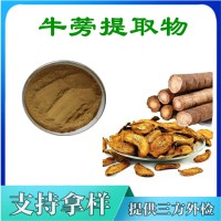 牛蒡提取物  牛蒡浸膏