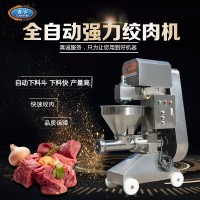 全自动下料冻肉绞肉机 大功率鸡鸭绞肉机 绞鸭肉的机器