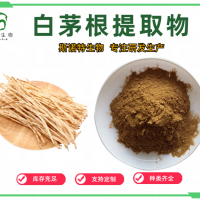 白茅根提取物 白茅根浓缩粉 水溶 厂家直销 SC证