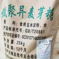 低聚异麦芽糖价格食品级甜味剂低聚异麦芽糖