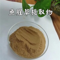 鱼腥草提取物  鱼腥草浸膏