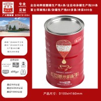 500g装红豆薏米粉铁罐 圆形密封马口铁食品罐