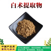 白术提取物  白术浸膏