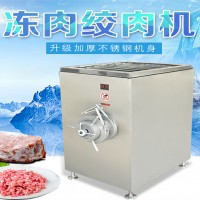 绞冻肉不会粉的冻肉绞肉机 大进料口冻肉碎肉机可配提升机