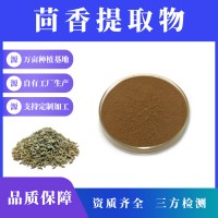 茴香提取物 茴香粉 支持定制 水溶性粉末 多种规格