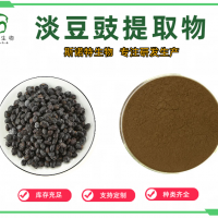 淡豆豉浓缩粉 浸膏粉 食品级 SC工厂 日产9吨 斯诺特