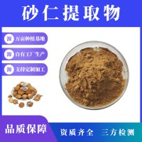 砂仁提取物 砂仁粉 支持定制 水溶性粉末 多种规格