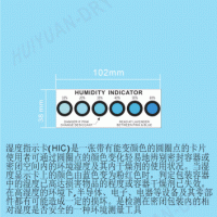 江门湿度指示卡 湿度显示卡 干燥剂指示剂江门新会惠源供应