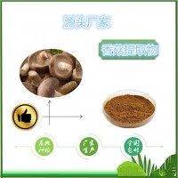 香菇提取物 水溶香菇粉 香菇多糖30%多种规格