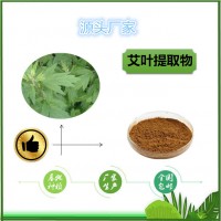 艾草提取物饲料添加粉艾叶粉现货包邮