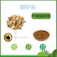 芦根提取物饲料原料现货芦根粉