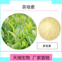 茶皂素天瑞生物现货