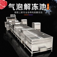 肉制品加工厂专门解冻冻肉机器 冻鸡边腿解冻用什么机器 解冻机