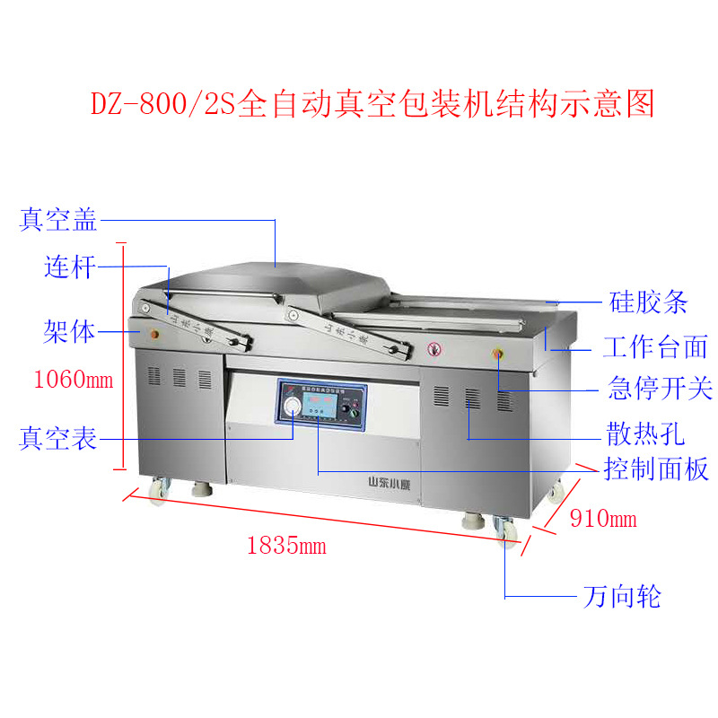 双室800结构图