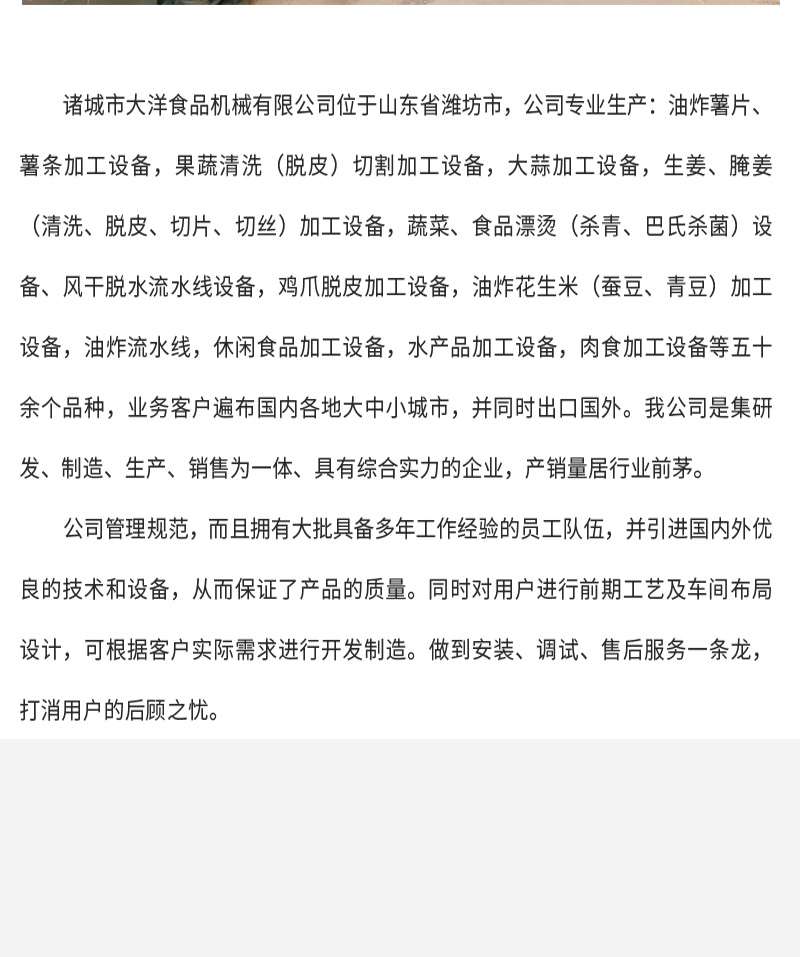 滚筒调味机详情_12