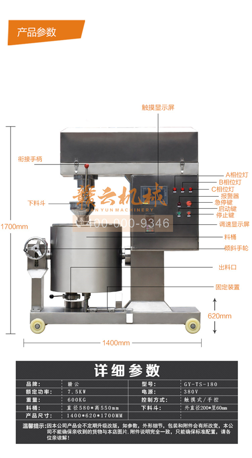 哈尔滨红肠搅拌机