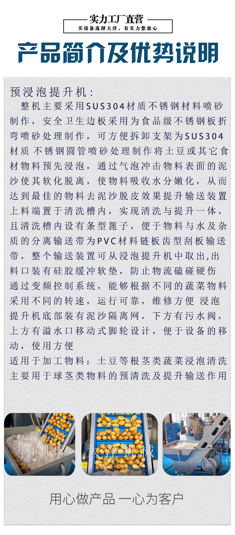 连续式清洗磨皮机2