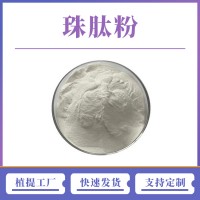 猪血红细胞提取物 珠肽粉 支持定制 水溶性粉末