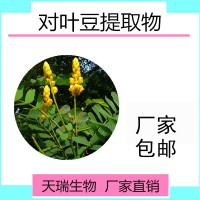 对叶豆提取物对叶豆原粉厂家批发