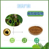 颠茄提取物10:1 多种规格 颠茄速溶粉 颠茄粉