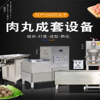 肉丸小作坊一整套做肉丸机器 一天做2000斤肉丸的丸子机