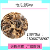 地龙蛋白60%