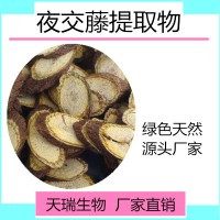 首乌藤粉 首乌藤浸膏天瑞生物25公斤/纸板桶