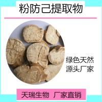 防己粉 防己浸膏比例提取