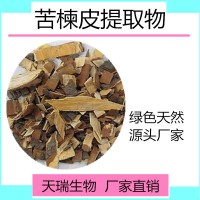 苦楝皮提取物 苦楝皮粉比例提取