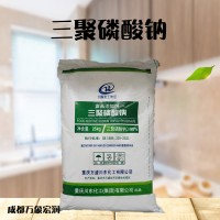 食品级 三聚磷酸钠 价格优惠供应