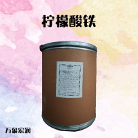 柠檬酸铁（枸橼酸铁）批发商供应