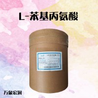 食品级 L-苯基丙氨酸 厂商销售