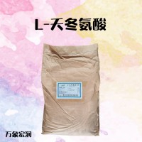 L-天冬氨酸（厂家生产）氨基酸 优惠零售