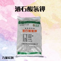 食品级酒石酸氢钾 酸味剂 优惠供应