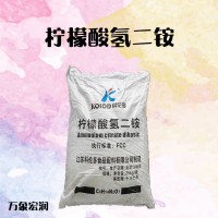 柠檬酸氢二铵 批发商供应 调味剂