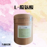 L-瓜氨酸 （氨甲酰鸟氨酸）商家供应