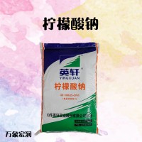 柠檬酸钠 调味剂酸味剂 厂商供应