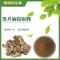 黑升麻提取物 水溶黑升麻浓缩速溶粉 斯诺特生物供应