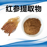 红参提取物 水溶红参浓缩速溶粉 斯诺特生物供应