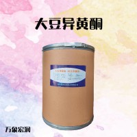 大豆异黄酮 纯大豆异黄酮 商家供应