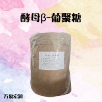 优惠供应（酵母β-葡聚糖）量大从优