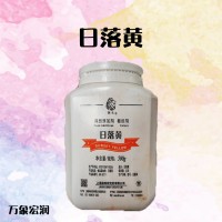 日落黄色素 现货直发 优惠供应